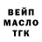 Дистиллят ТГК THC oil Lena Gamart