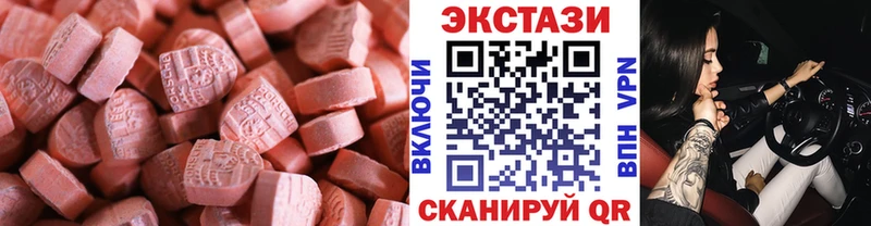 ЭКСТАЗИ таблы  Невельск 