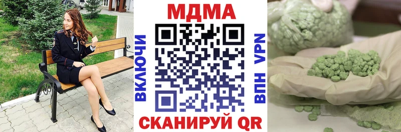 МДМА crystal  гидра ONION  Невельск 