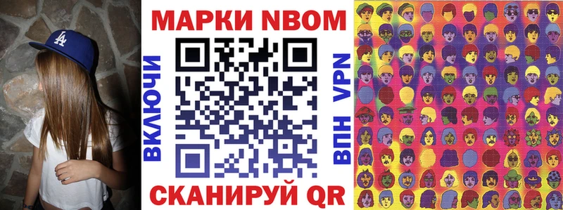 купить наркоту  Невельск  Наркотические марки 1,5мг 